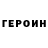 Кетамин VHQ Zair Zairov