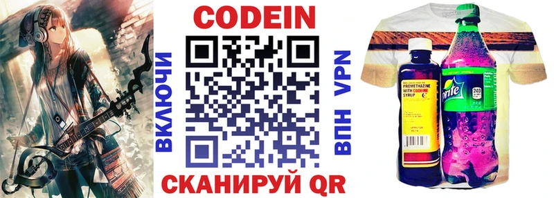 Кодеиновый сироп Lean Purple Drank Верхняя Тура