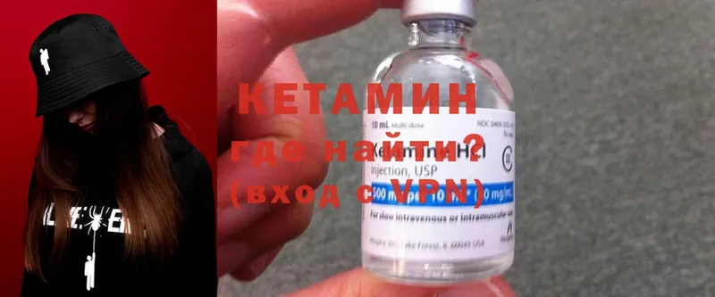 Кетамин ketamine  Верхняя Тура 